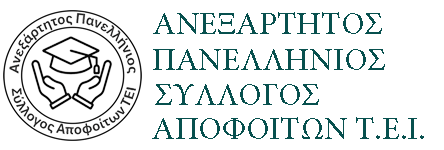 ΑΠΟΦΟΙΤΟΙ ΤΕΙ ΕΛΛΑΔΟΣ