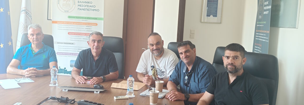 Συνάντηση του Δ.Σ. του  «Ανεξάρτητου Πανελλήνιου Συλλόγου Αποφοίτων ΤΕΙ» με τον Πρύτανη του ΕΛΜΕΠΑ (πρώην ΤΕΙ Κρήτης) κ. Νικόλαο Κατσαράκη την Πέμπτη 17 Ιουλίου.