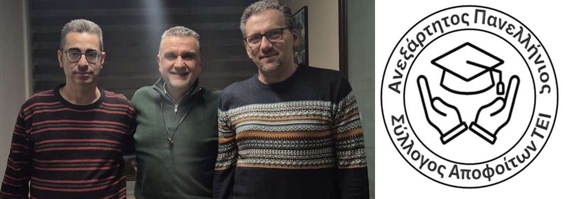 Συναντηση μελων του Παραρτήματος Ιωαννίνων του “Ανεξάρτητου Πανελληνίου Συλλόγου Αποφοίτων ΤΕΙ”  με τον Βουλευτή Ιωαννίνων του ΠΑΣΟΚ  κ. Τσίμαρη Ιωάννη.