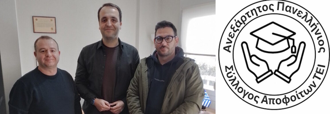 Συνάντηση του Τομεάρχη Έβρου και μελών του «Ανεξάρτητου Πανελλήνιου Συλλόγου Αποφοίτων ΤΕΙ» με τον Υφυπουργό Ψηφιακής Διακυβέρνησης κ. Δερμεντζόπουλο Χρήστο, στο γραφείο του στην Αλεξανδρούπολη, το Σάββατο 17 Ιανουαρίου 2026.