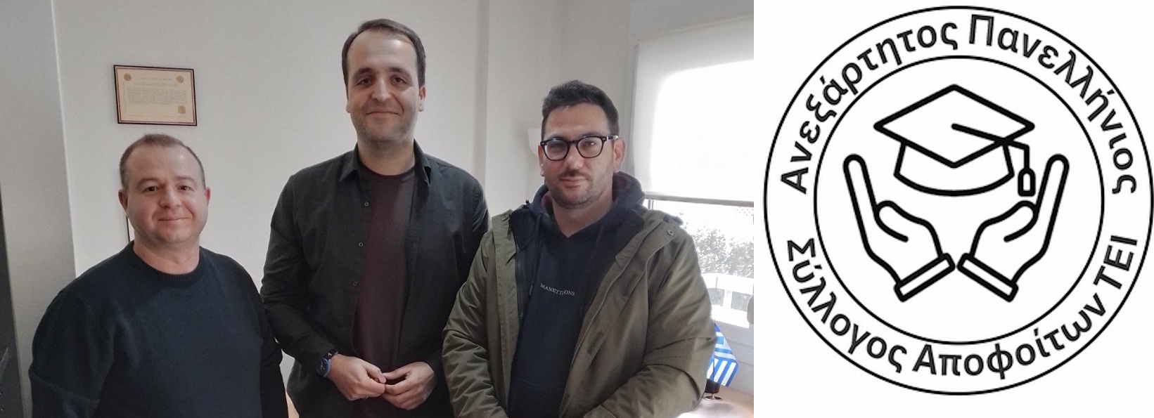 Συνάντηση του Τομεάρχη Έβρου και μελών του «Ανεξάρτητου Πανελλήνιου Συλλόγου Αποφοίτων ΤΕΙ» με τον Υφυπουργό Ψηφιακής Διακυβέρνησης κ. Δερμεντζόπουλο Χρήστο, στο γραφείο του στην Αλεξανδρούπολη, το Σάββατο 17 Ιανουαρίου 2026.