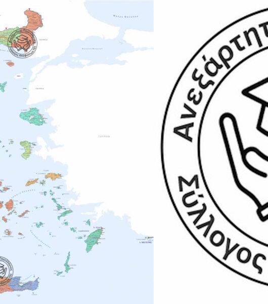 Ίδρυση περιφερειακών τμημάτων «Ανεξάρτητου Πανελλήνιου Συλλόγου Αποφοίτων ΤΕΙ» σε Λακωνία, Λάρισα, Έβρο και Χαλκιδική