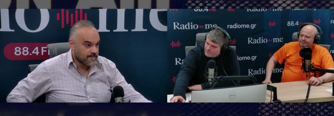 Συνέντευξη του Πρόεδρου του Δ.Σ. του «Ανεξάρτητου Πανελλήνιου Συλλόγου Αποφοίτων ΤΕΙ» Λάμπρου Ανδριανάκης στη εκπομπή «Ενημέρωση 2.0» στο Radio Me 88.4 με τους Μανώλη Θέμελη και Γιάννη Χριστόπουλο